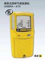 GAMAX-XT4泵吸式四合
