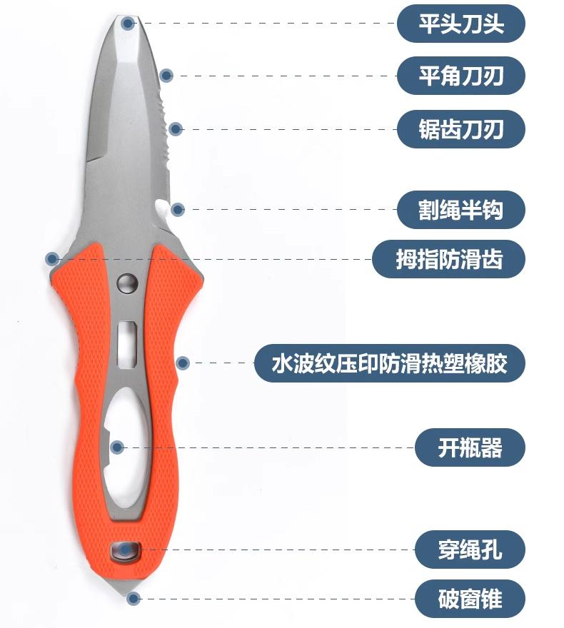 水域救援刀/贝瞬/BS-D006