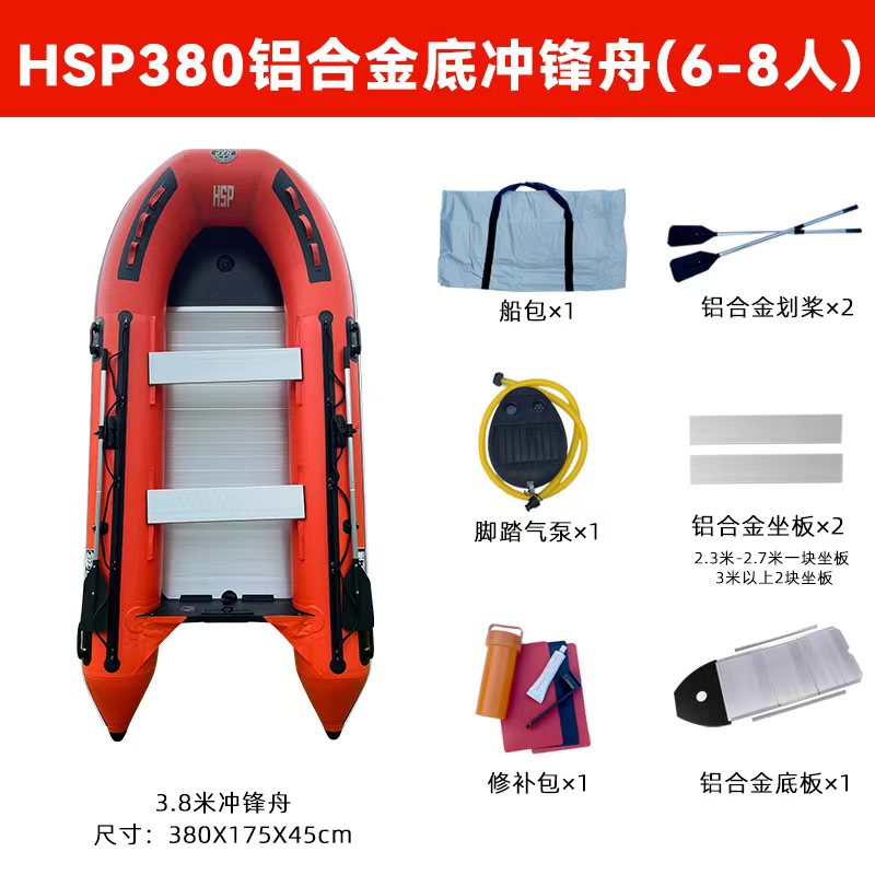 橡皮艇/海上漂/HSP380