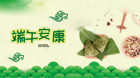 2026年端午节放假通知